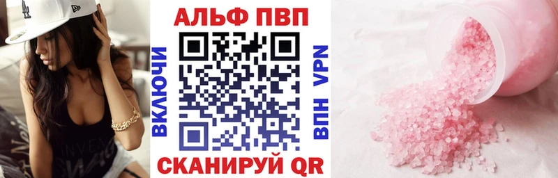 Alfa_PVP кристаллы  купить наркотики сайты  Первоуральск 