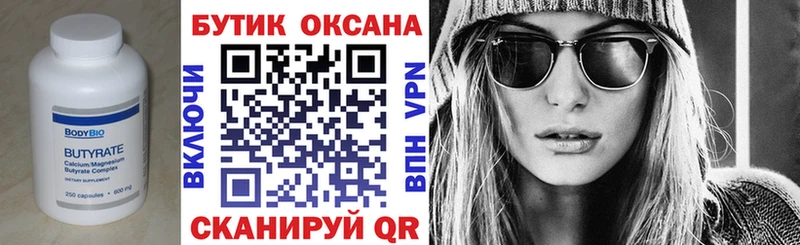 Бутират оксибутират  наркошоп  Первоуральск 