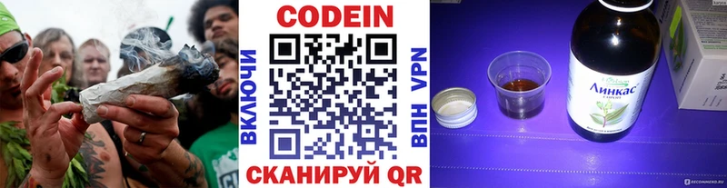 Кодеиновый сироп Lean Purple Drank Первоуральск