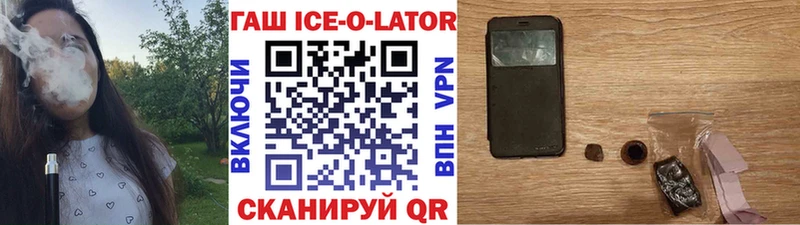 ГАШИШ Ice-O-Lator  Первоуральск 