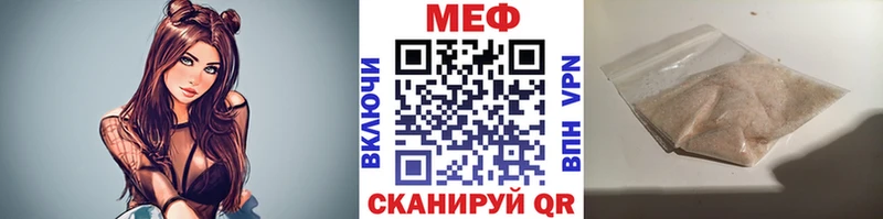 МЕФ мяу мяу Первоуральск